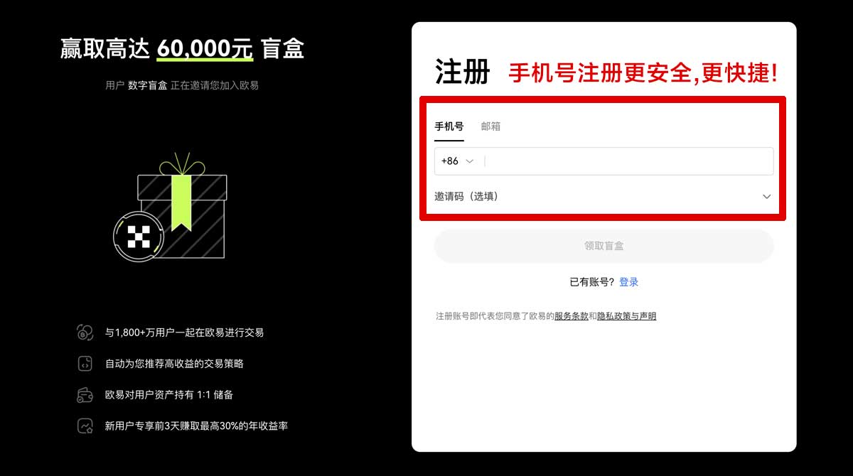 注册OKX下载地址最新官方入口及安装指南账户步骤