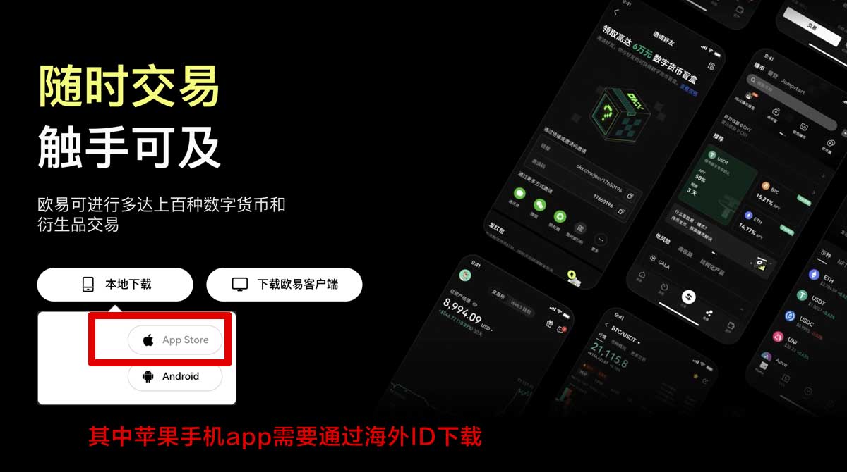 OKX下载地址最新官方入口及安装指南充值资金方法